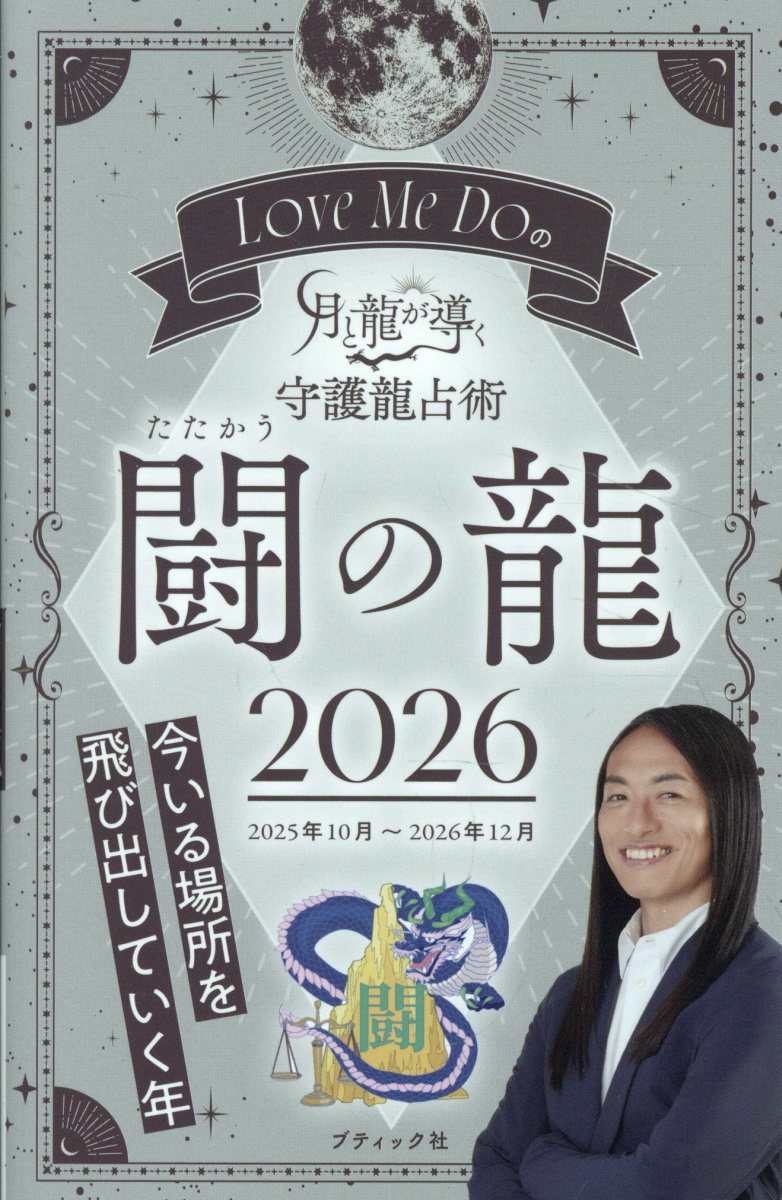楽天市場】太玄社 子平推命基礎大全/太玄社/梁湘潤 | 価格比較