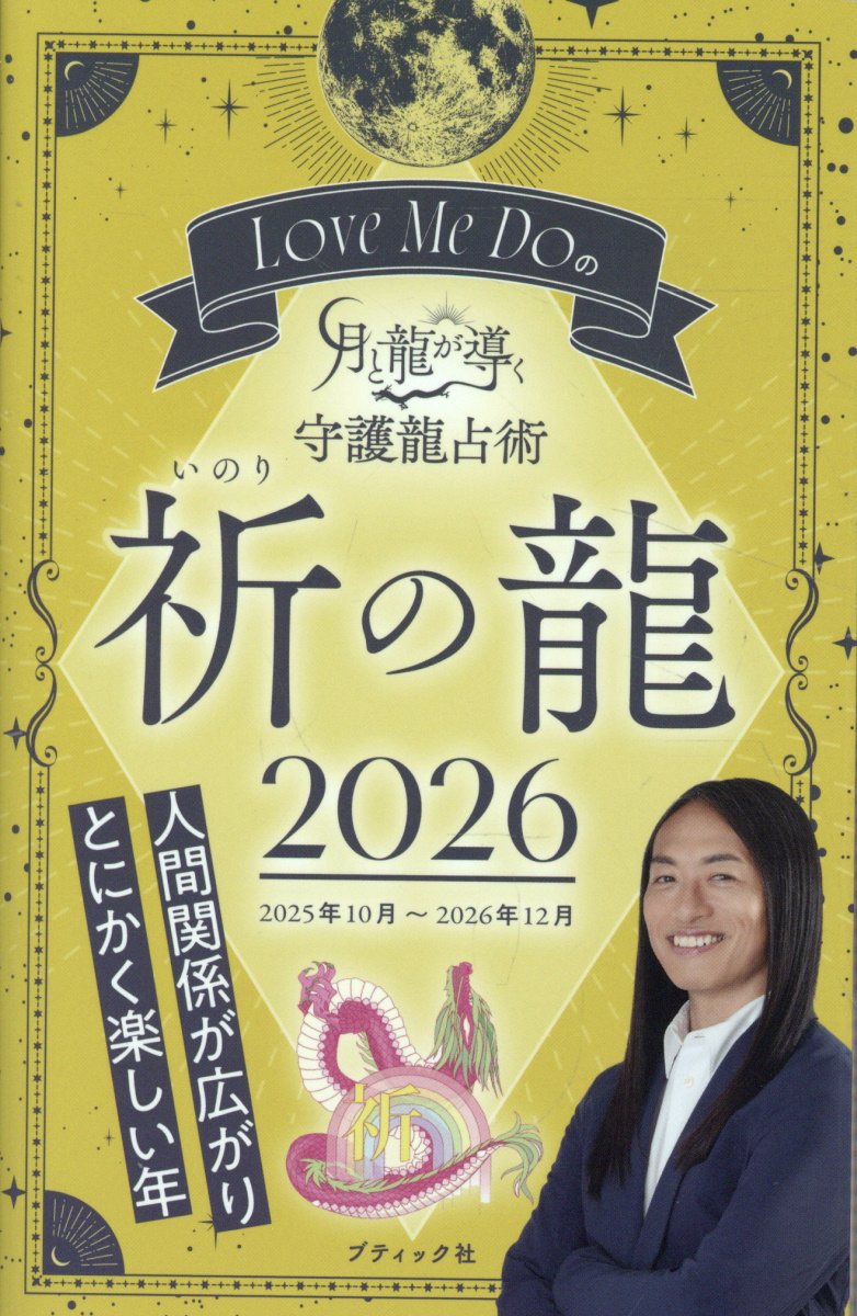正伝 子平推命の基礎 正伝 子平推命の基礎 ― 徐子平、徐大昇の正統を受け継ぐ的中率の