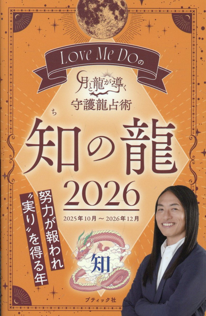楽天市場】太玄社 子平推命基礎大全/太玄社/梁湘潤 | 価格比較