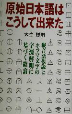 楽天市場】日教販 ことばのワーク1 文字 | 価格比較 - 商品価格ナビ