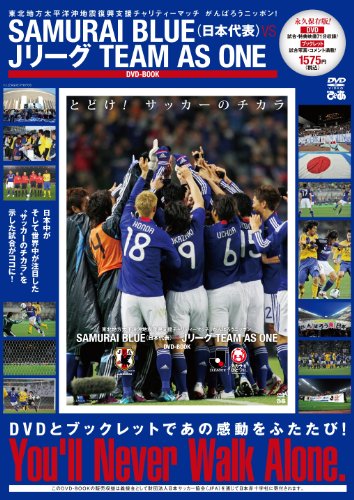 ＤＶＤ＞ＳＡＭＵＲＡＩ　ＢＬＵＥ　ｖｓ　Ｊリ-グＴＥＡＭ　ａｓ　１　ＤＶＤ　ＢＯ/ぴあ