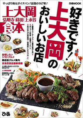 楽天市場】ぴあ ぴあ四日市桑名鈴鹿食本 ジモト民イチ押しの愛され店