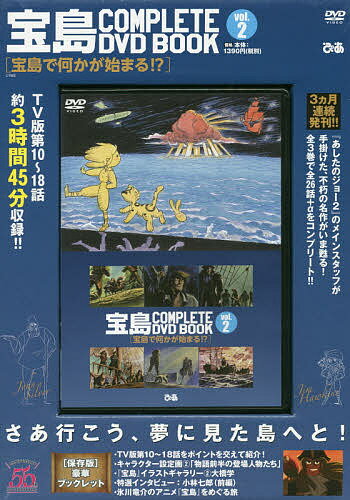 楽天市場 ぴあ ｄｖｄ 宝島ｃｏｍｐｌｅｔｅ ｄｖｄ ｂｏｏｋ ｖｏｌ ２ ぴあ 価格比較 商品価格ナビ