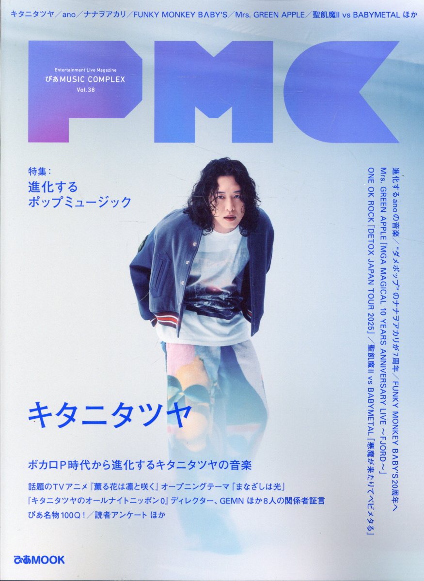 Saya Little Player 神田沙也加 PRIVATE BOOK 4838729812.jpg