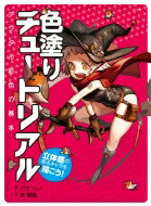 楽天市場 ボーンデジタル カラ ライト リアリズムのための色彩と光の描き方 ボ ンデジタル ジェ ムズ ガ ニ 価格比較 商品価格ナビ