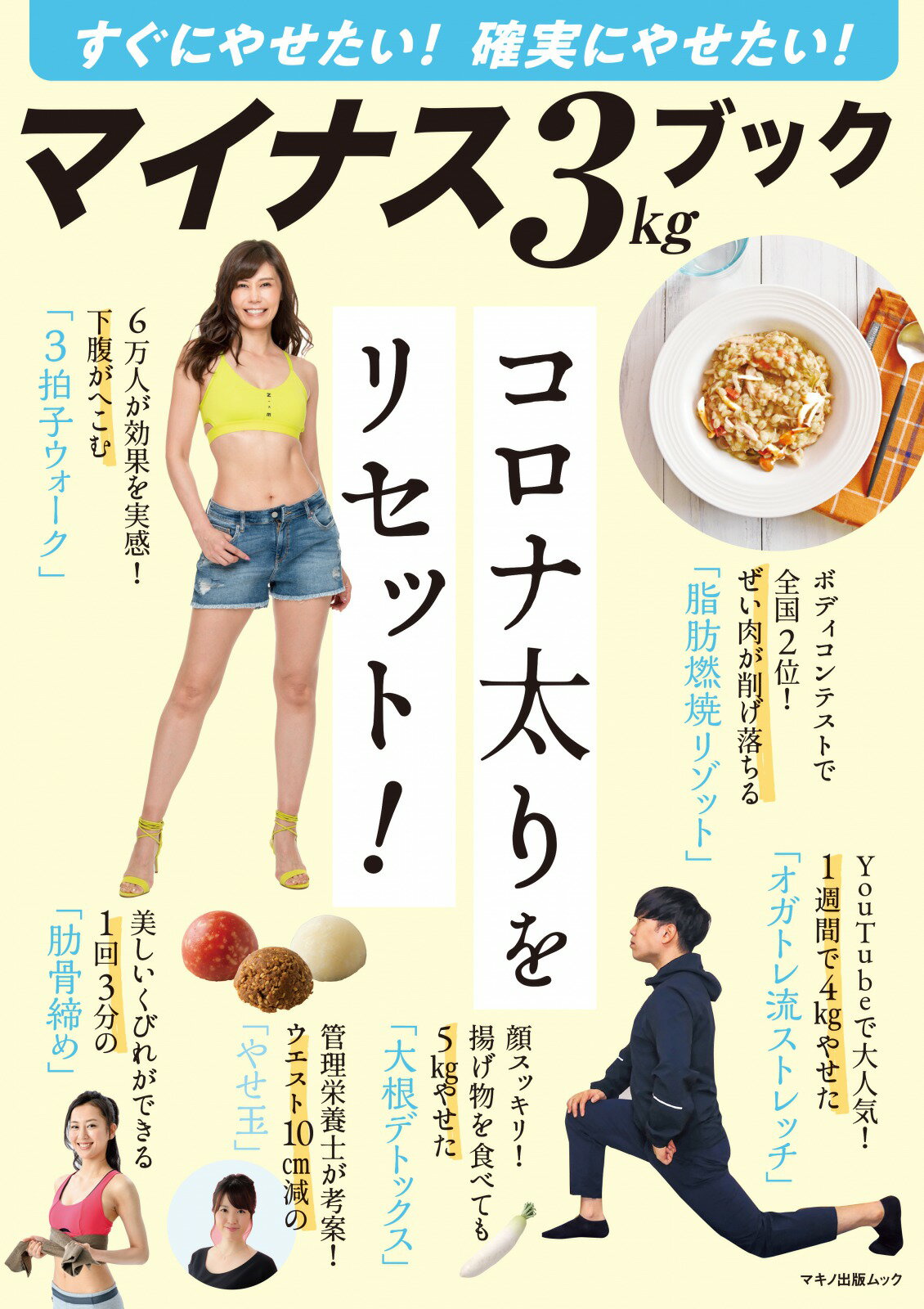４８ｋｇやせた女芸人まぁこのダイエットあるある まぁこ 93 Off