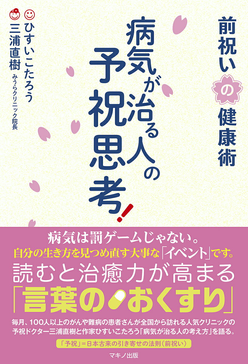 中古】 日本伝統「すり足」から学ぶ健康 疲れにくい脚をつくる