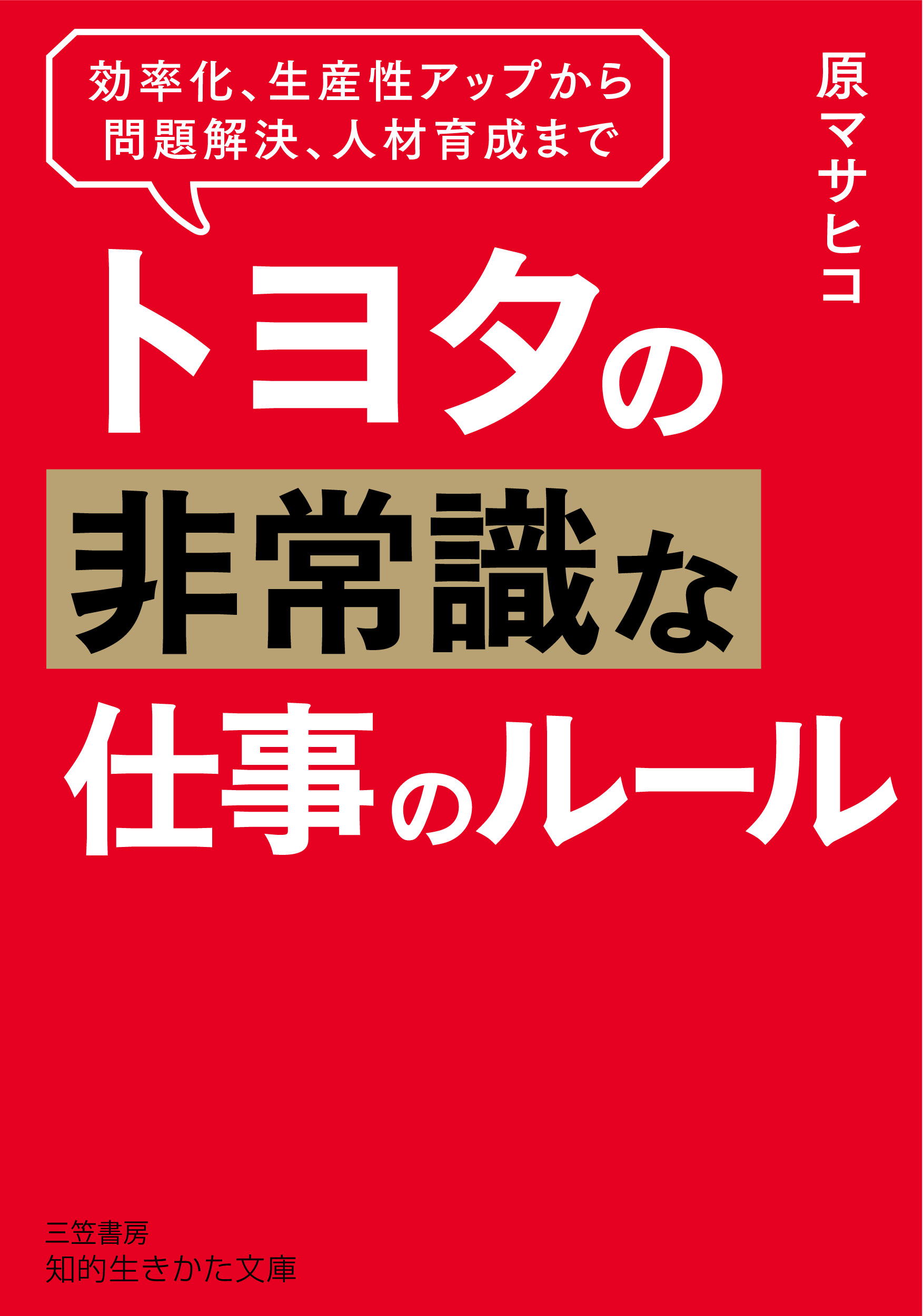 最大78%OFFクーポン 世界一楽しく儲かる金持ち教科書 rusinova.pl