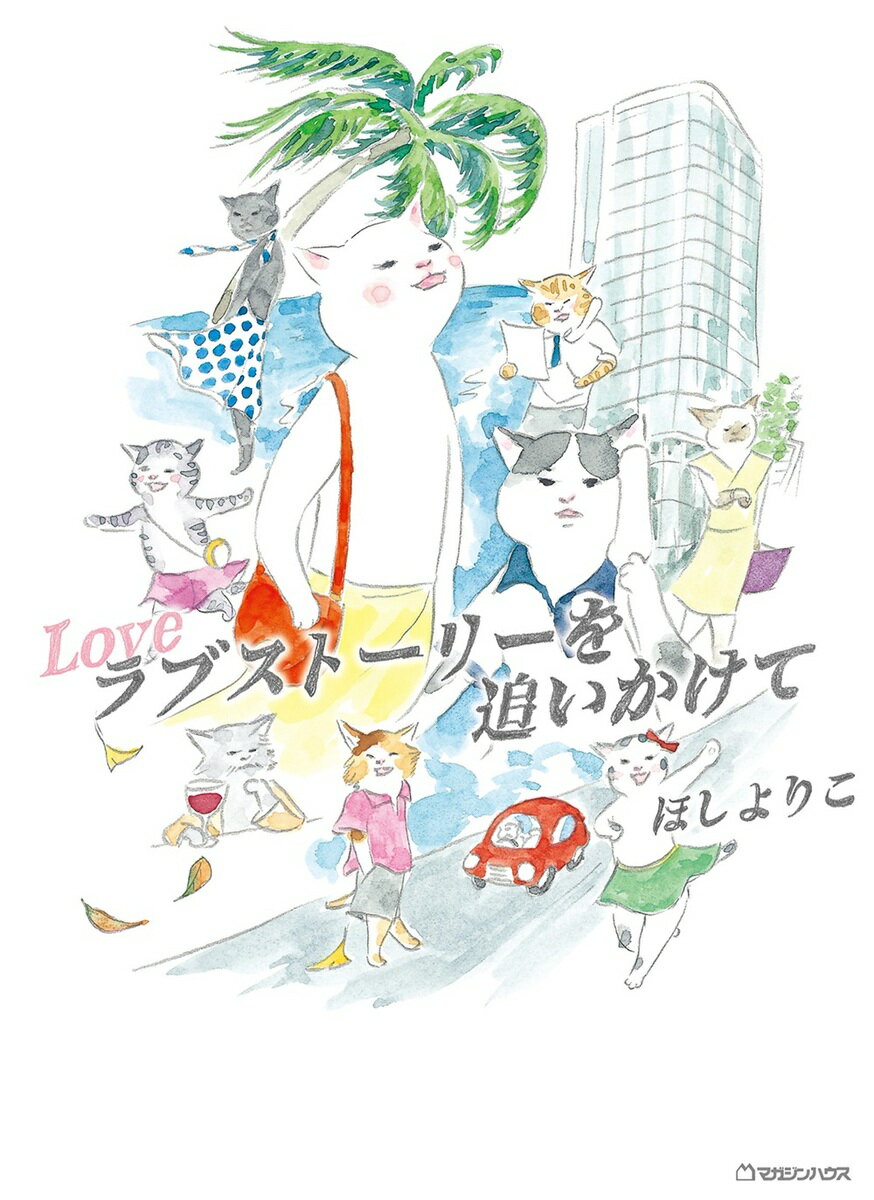 楽天市場】星雲社 ギルティホール～教え子しか指名できない店