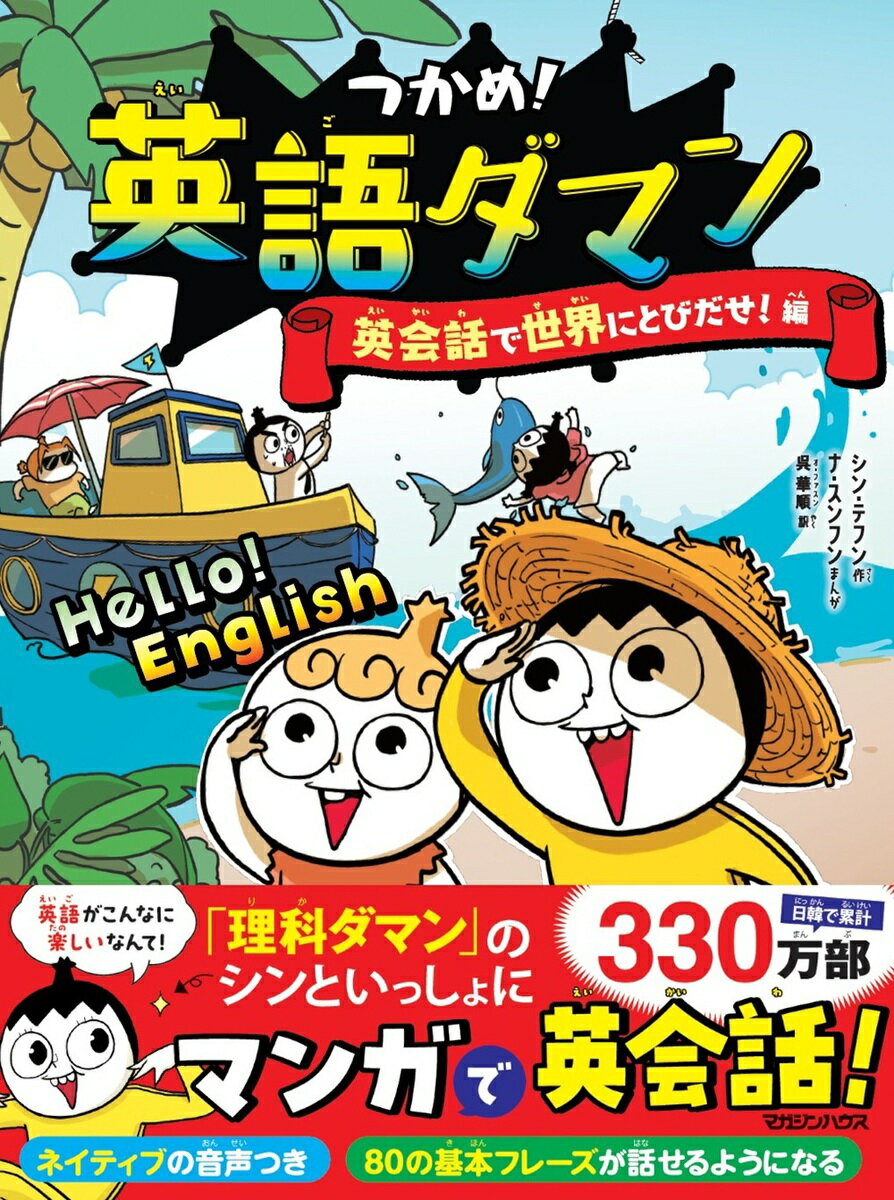 楽天市場】ポプラ社 コミック版世界の伝記第1期（20冊セット