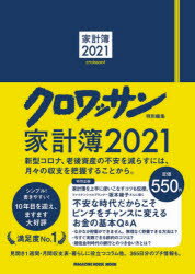 楽天市場 マガジンハウス 家計簿 ２０２１ マガジンハウス 価格比較 商品価格ナビ