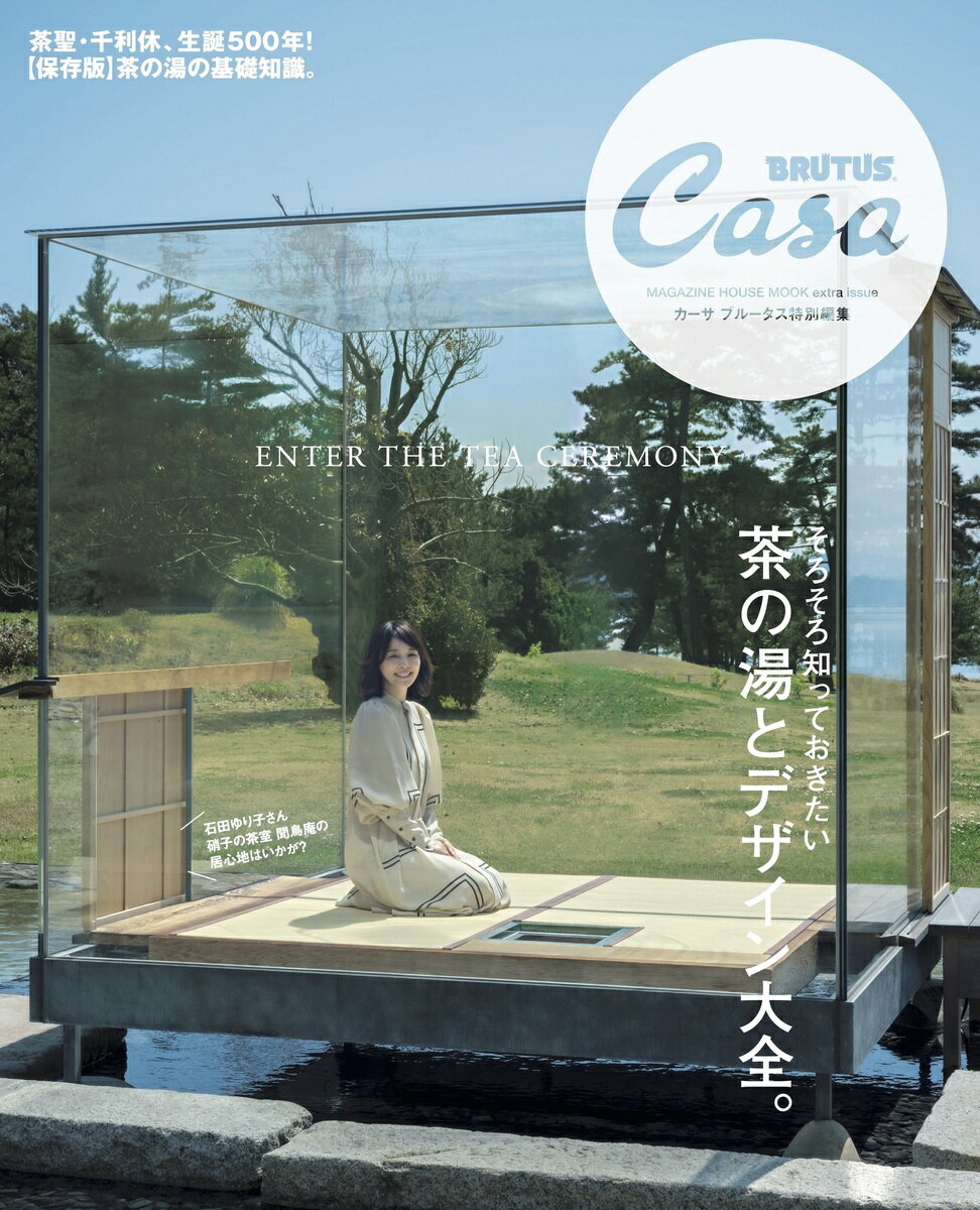【中古】 茶籠に仕組む仕覆・網袋/淡交社/上田晶子 Amazon.co.jp: 茶籠に仕組む仕覆・網袋 (茶の湯手づくりBOOK