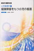 中古】新版看護学入門 １９９１年度版 ５巻/メヂカルフレンド社の+p2p