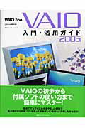 楽天市場】毎日コミュニケーションズ VAIO fan VAIO入門 