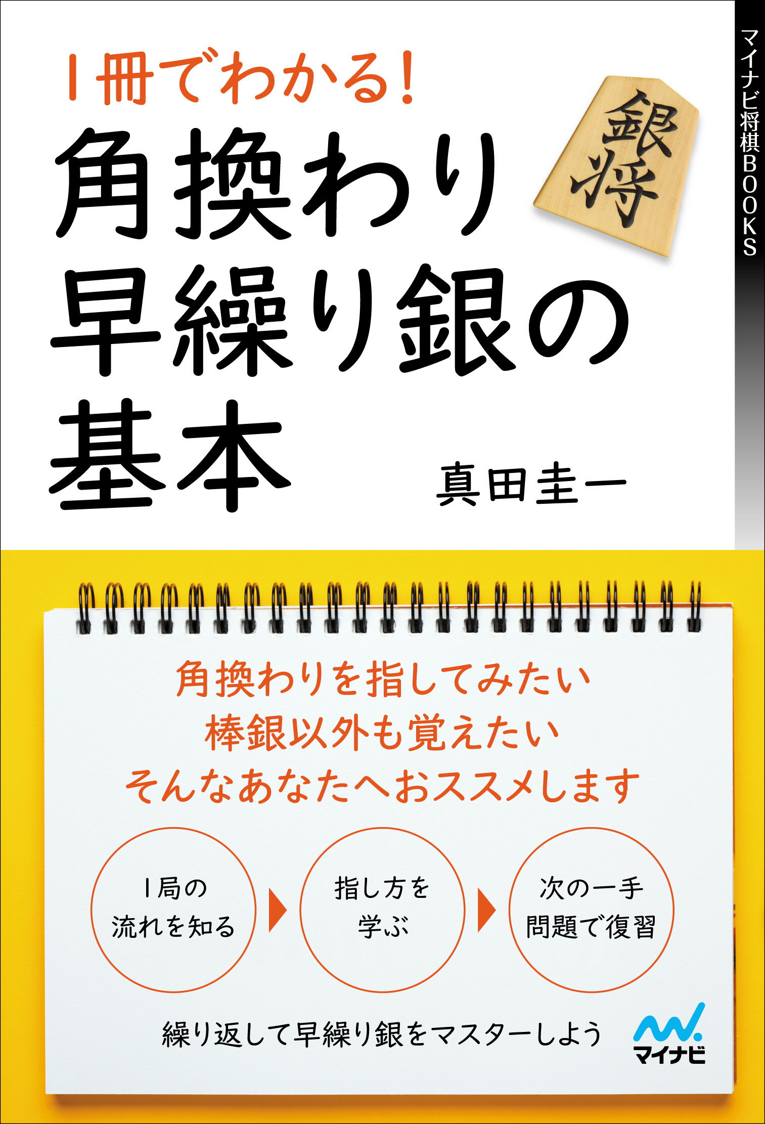 きれい 将棋の完全独習 | consciousnessineverydaylife.com