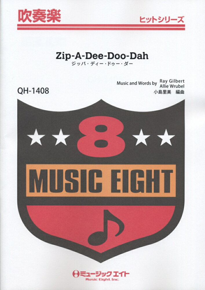 楽天市場 大阪村上楽器 Qh1408 Zip A Dee Doo Dah ジッパディードゥーダー 価格比較 商品価格ナビ