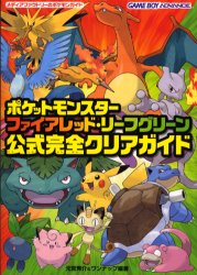 楽天市場 任天堂 任天堂 ポケットモンスター リーフグリーン 価格比較 商品価格ナビ