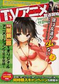 僕は友達が少ない ７ ＤＶＤ付き特装版/メディアファクトリ-/平坂読