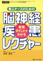 楽天市場】メディカ出版 新人ナースのためのまるわかり呼吸ケア必須