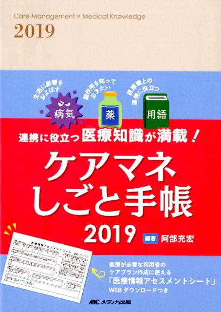 中古】きめこまやかな助産婦のしごと/メディカ出版/カロリン・フリント