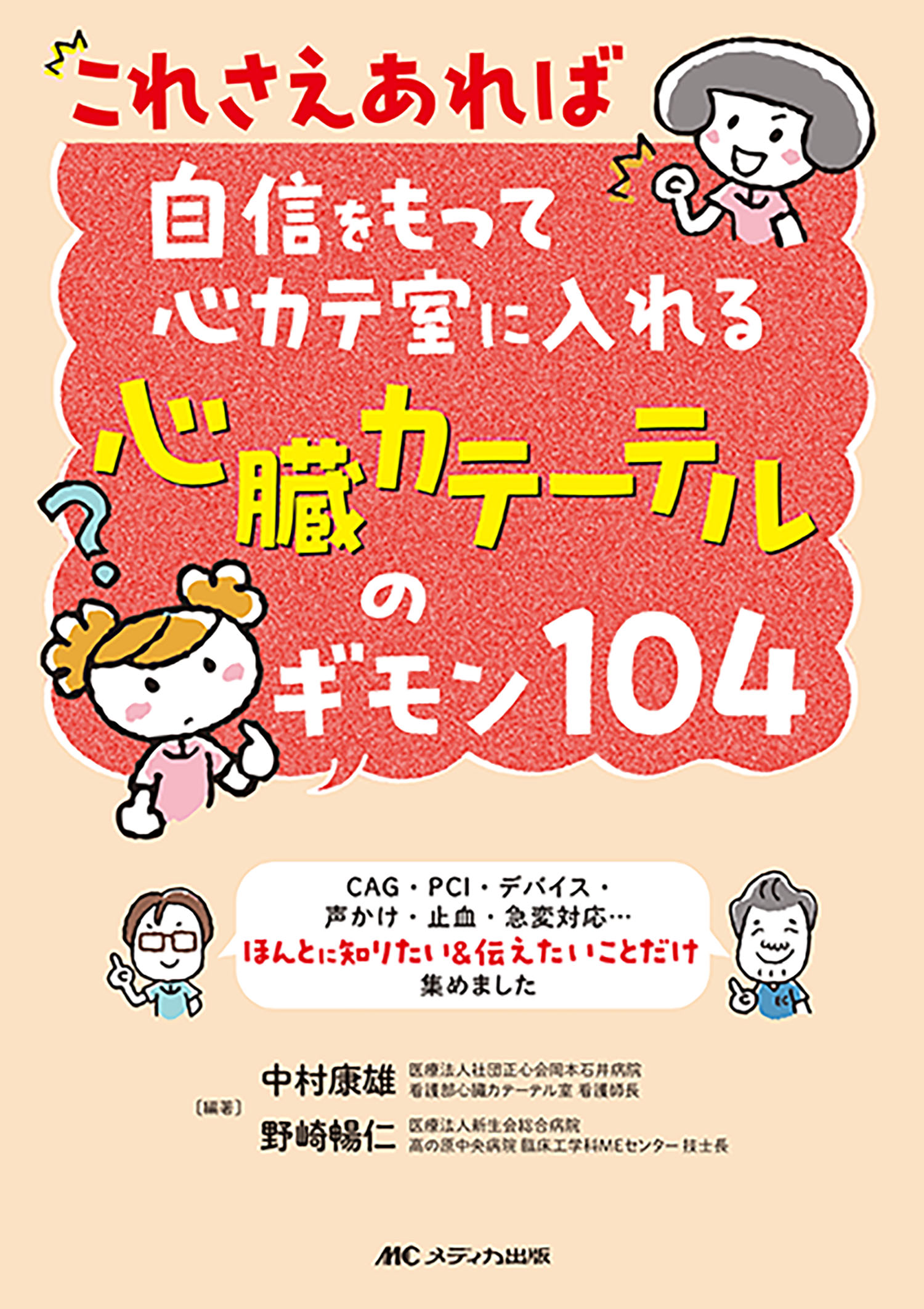 楽天市場】日総研出版 主任看護師何をすればよい？ １００の役割・行動と１３の能力/日総研出版/前田章子 | 価格比較 - 商品価格ナビ