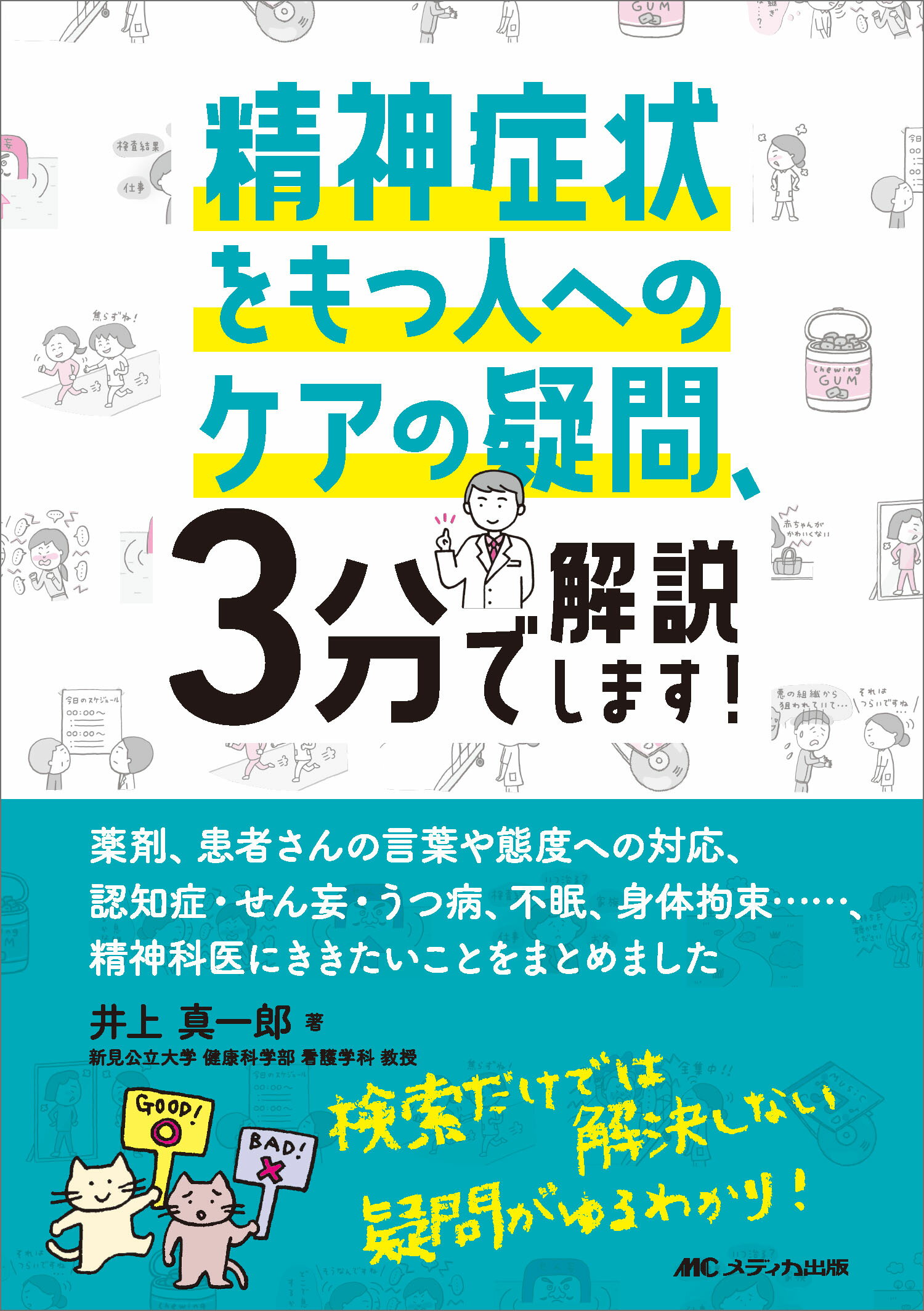 楽天市場】鍬谷書店 看護師・看護学生のためのレビューブック