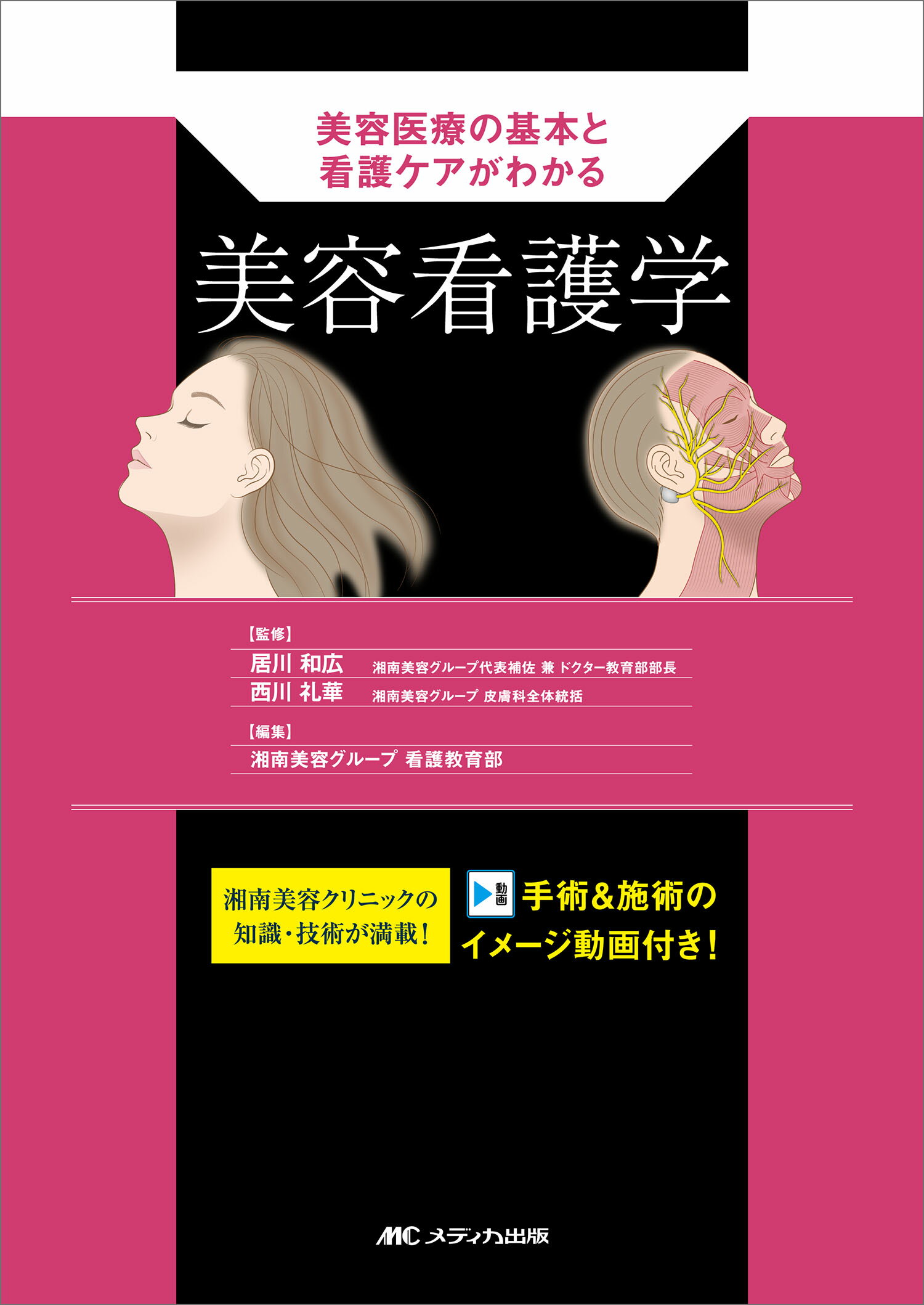 写真でわかる 看護技術・フィジカルアセスメント インターメディカ 楽天市場】インターメディカ 写真でわかる看護のための