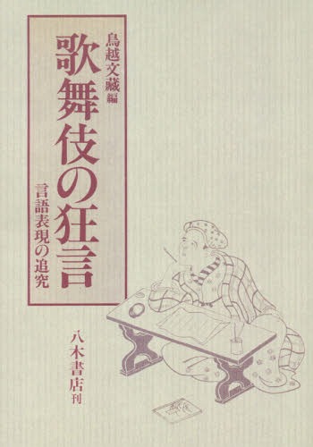 楽天市場】日本文芸社 詩吟の完全独習/日本文芸社/戸室清山 | 価格比較