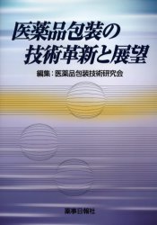 ひし型 最新の薬剤学知見と世界の開発状況をふまえた 前臨床/臨床