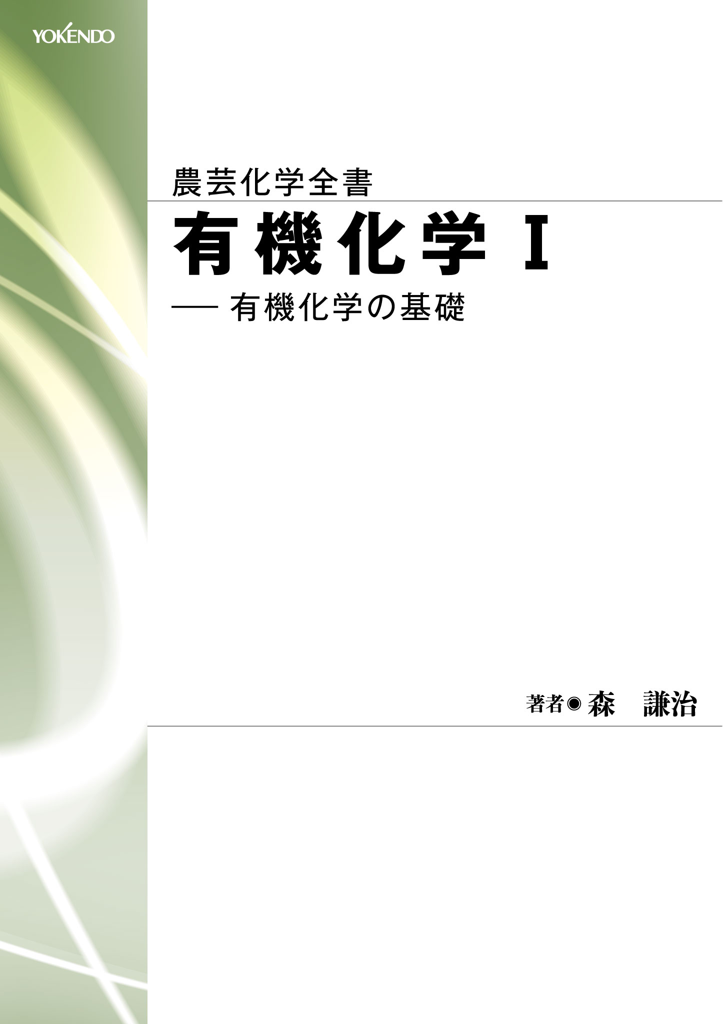 新課程 リードα化学基礎+化学 Amazon.co.jp: 新課程リードα化学基礎+化学 : 数研出版編集部: 本