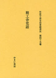 古書 東洋経済 会社四季報 昭和54年～ 昭和1993年(5冊)+kosar.ir