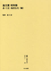 ビジユツ 叢書・近代日本のデザイン 59 復刻版：ぐるぐる王国DS 店 が