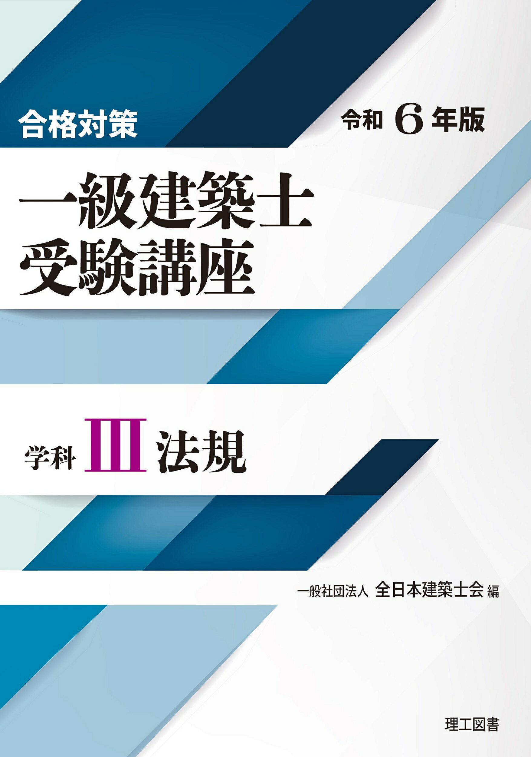 全日本建築士会 令和5年度 一級建築士講座 DVD 35枚フルセット 71evK7LD2OL._UF350,350_QL50_.jpg