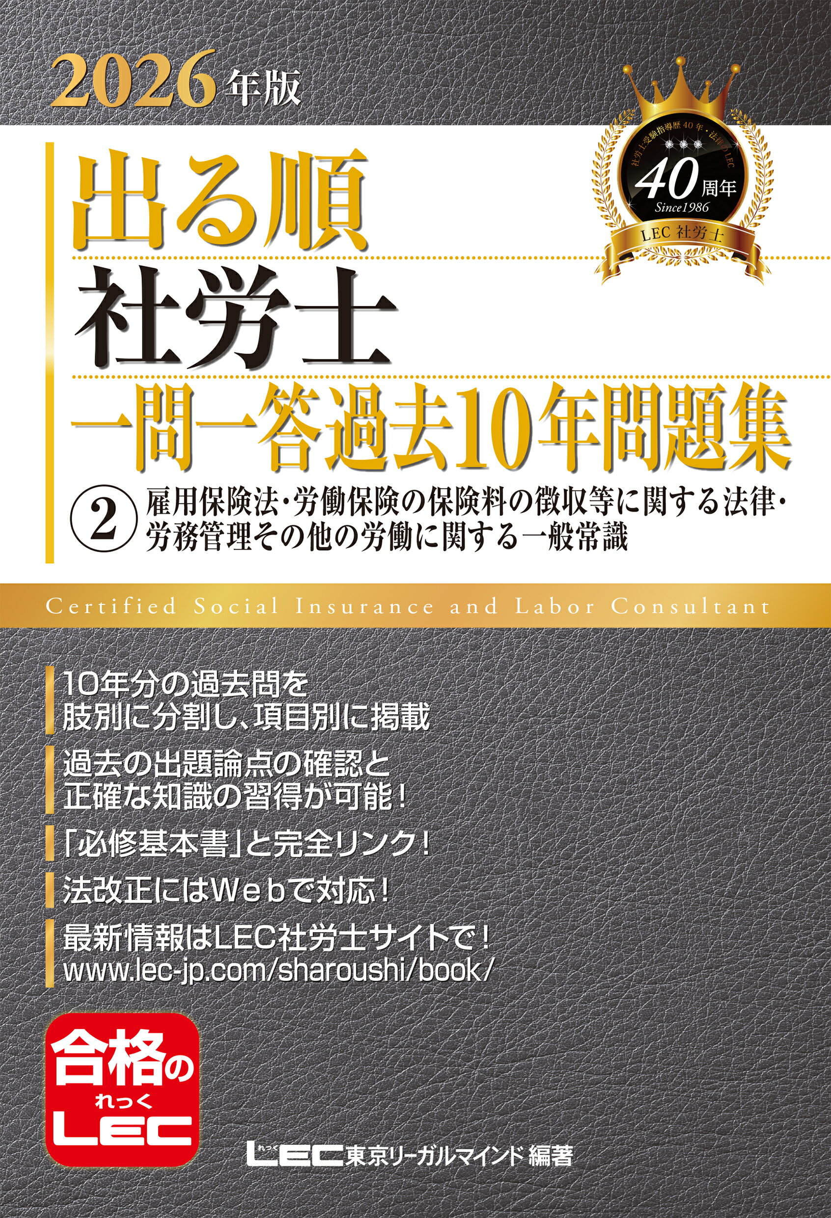 楽天市場】日本法令 社労士Vイラストでわかる労働判例100