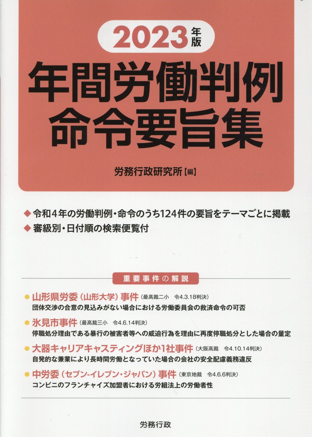 楽天市場】美術出版社 現場で使える美術著作権ガイド 2019