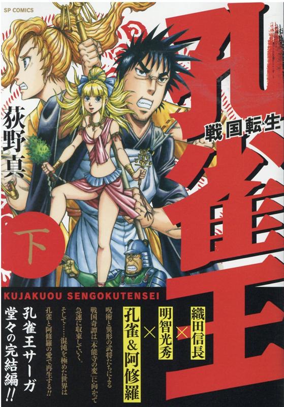 楽天市場】光文社 真・女神転生コミックアンソロジー真世紀黙示録