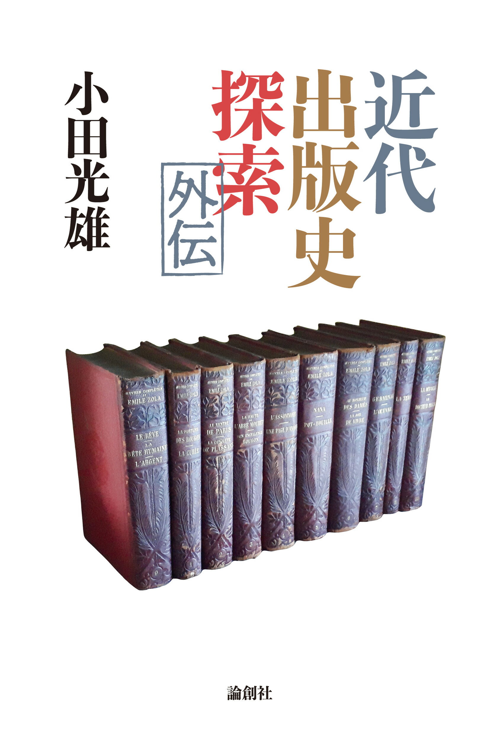 60％OFF】 増補 安部公房論 高野斗志美 confmax.com.br