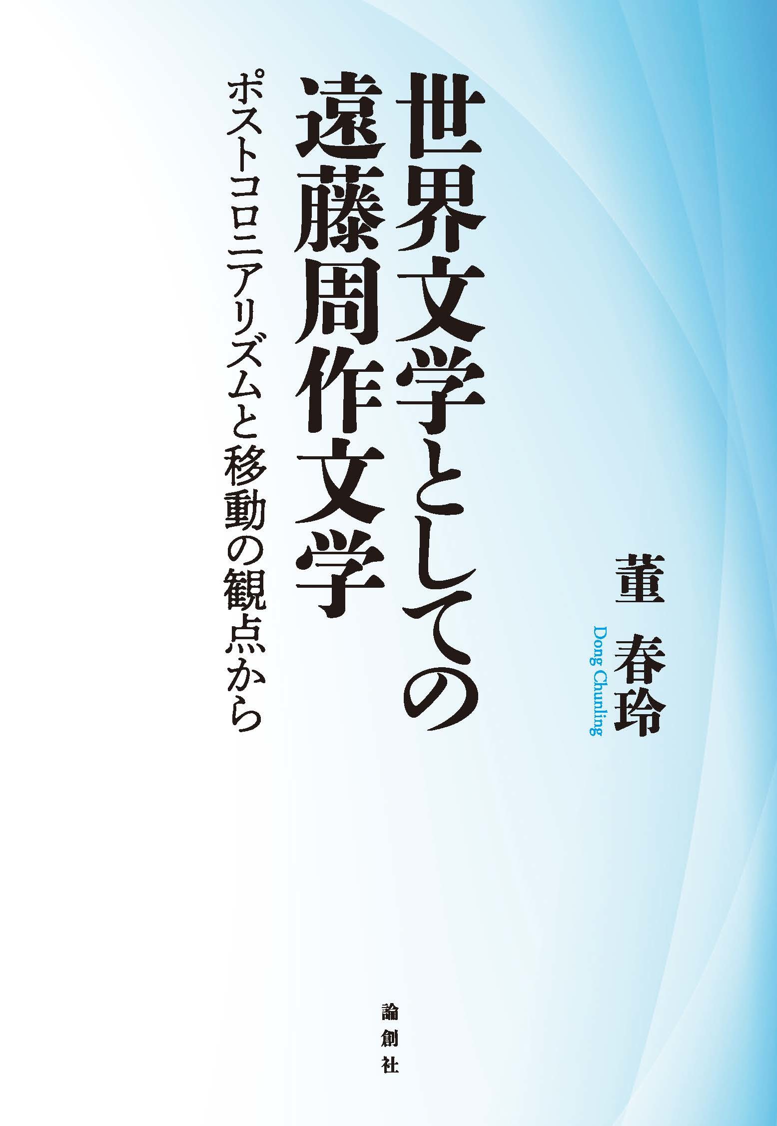 楽天市場】岩波書店 金石範の文学 死者と生者の声を紡ぐ/岩波書店/趙秀一 | 価格比較 - 商品価格ナビ