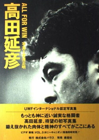 楽天市場 スコラ ｔ多重ウェイブ アントニオ猪木 高田延彦 前田日明 スコラ アントニオ猪木 価格比較 商品価格ナビ