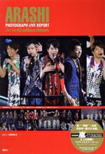 楽天市場 鹿砦社 嵐スマイルコレクション ａｒａｓｈｉ ｐｈｏｔｏｇｒａｐｈ ｌｉｖｅ ｒｅ 鹿砦社 ジャニ ズ研究会 価格比較 商品価格ナビ