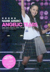 楽天市場 鹿砦社 安室奈美恵ａｎｇｅｌｉｃ ｔｅａｒｓ 鹿砦社 ｊ ｐｏｐ研究会 価格比較 商品価格ナビ