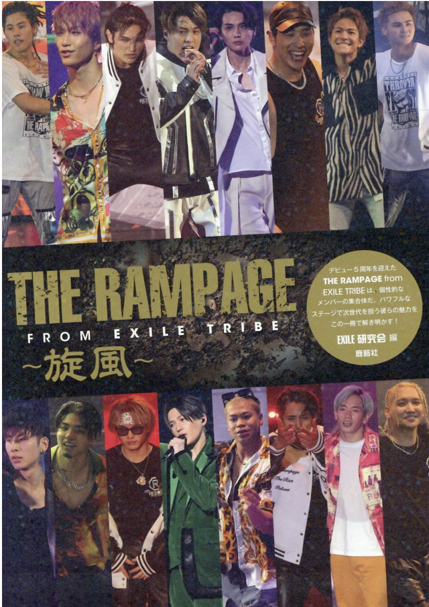 THE RAMPAGE - ゆか THE RAMPAGE / Everest (MUSIC VIDEO) - YouTube