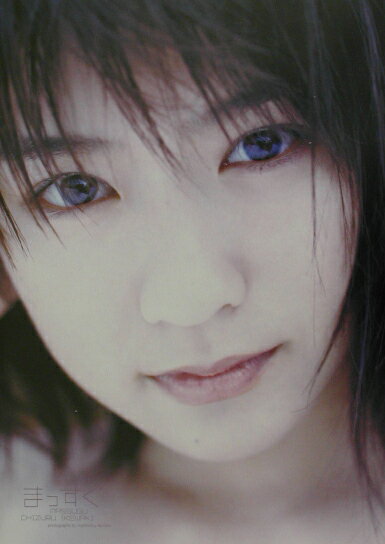 楽天市場】ワニブックス まっすぐ 池脇千鶴写真集/ワニブックス