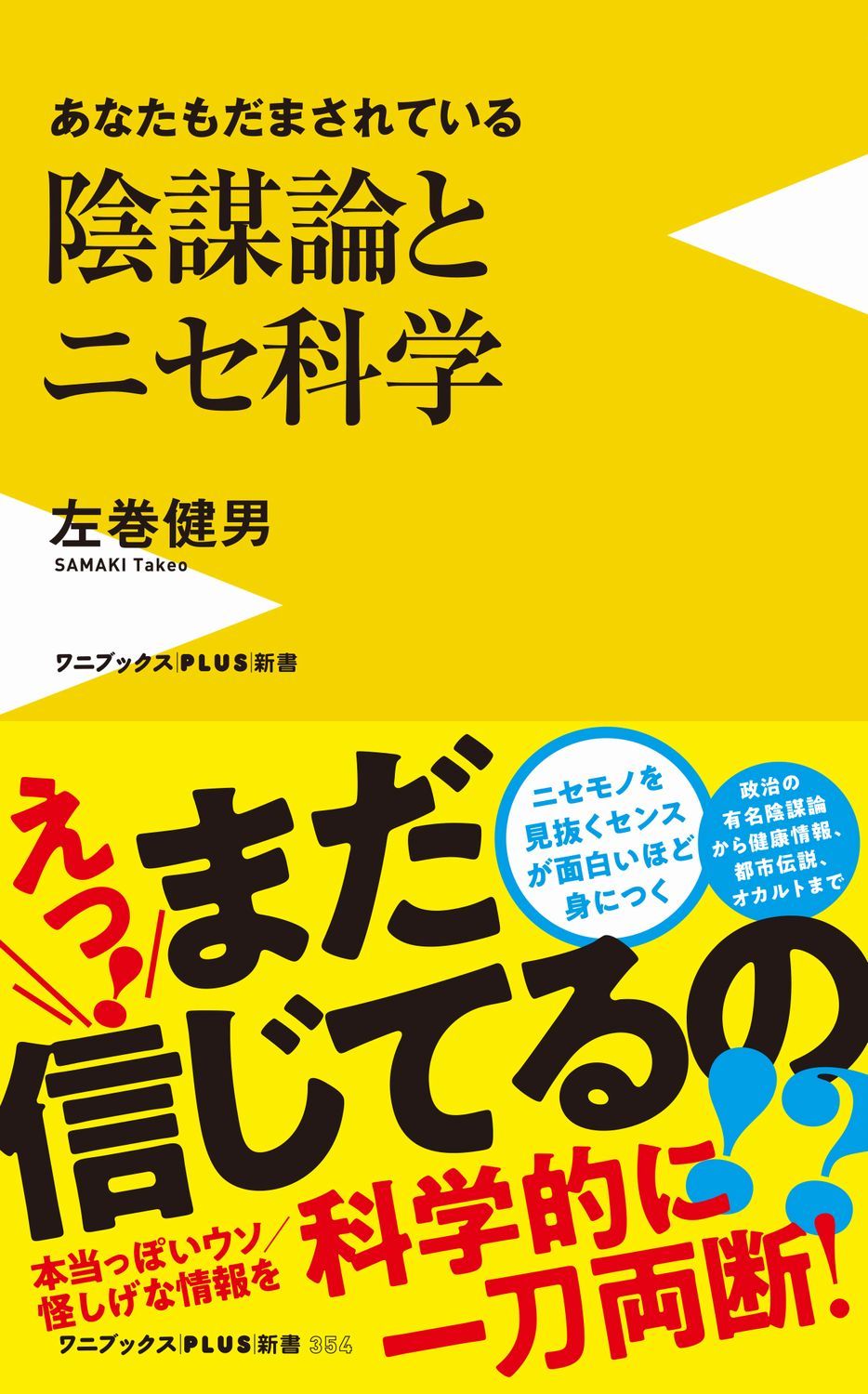 楽天市場】アスペクト 学校であった怖い話 下/アスペクト/飯島健男