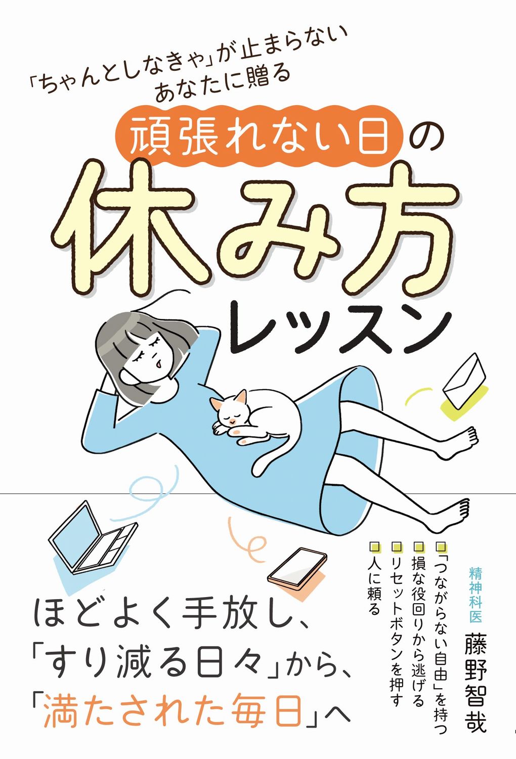 注熱でガン・難病が治る : 三井式温熱治療のすべて　三井と女子 51j8hQqCcZL.jpg_BO30,255,255,