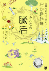 三石巌全業績 (6) 分子栄養学の健康相談 Amazon.co.jp: 三石巌全業績 (6) 分子栄養学の健康相談 : 三石