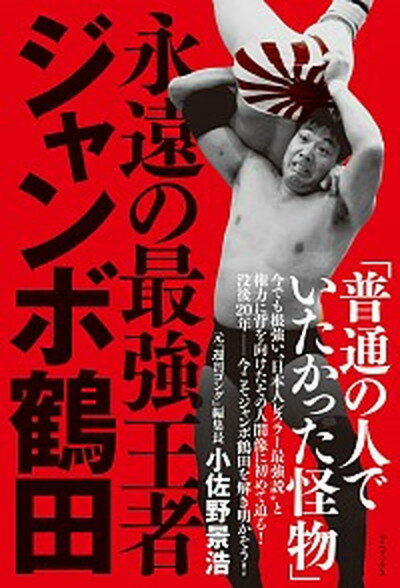 楽天市場】地方・小出版流通センター 武術概論 その1 DVD 島津 兼治