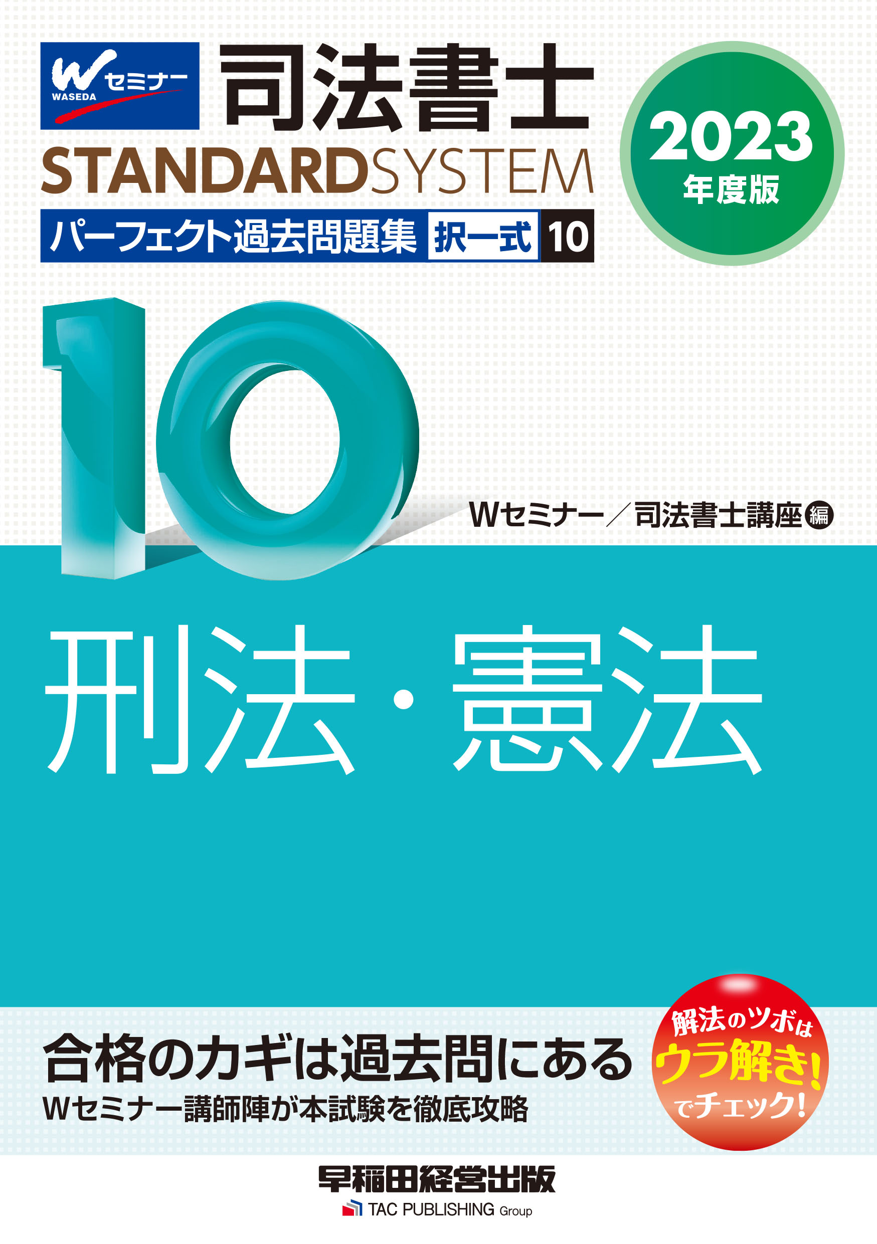 シャイニングゴールデン U-CAN 司法書士講座 テキスト、問題集一式