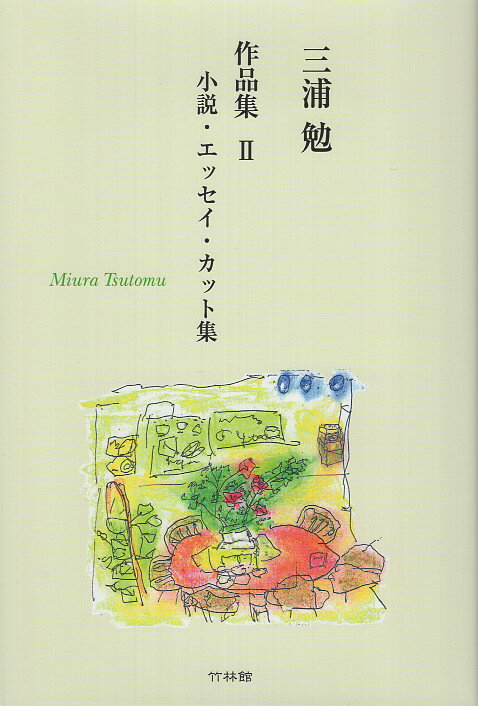 鴎外選集　全21巻　新書版　岩波書店 鴎外選集 全21巻 新書版 岩波書店