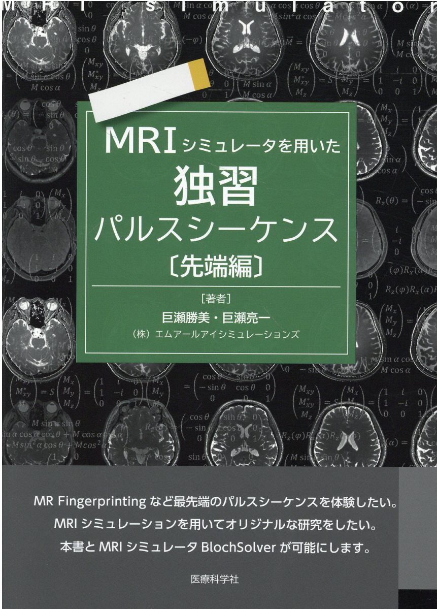 メカニカル 医薬品添加物事典 2021 (新品) - 健康/医学